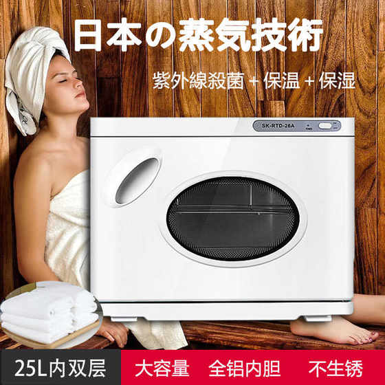 미용실, 미용실, 고온 뜨거운 압축, 증기, 습식 및 뜨거운 수건 소독 캐비닛, 히터, 박스 기계, 미니 작은 약 가방 미용실, 미용실, 고온 뜨거운 압축, 증기, 습식 및 뜨거운 수건 소독 캐비닛, 히터, 박스 기계, 미니 작은 약 가방