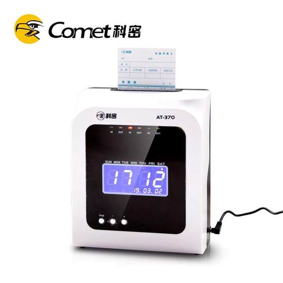KEMI AT-370 펀치 인기 기계 종이 카드 출석 기계 열 종이 카드 펀치 인 기계 직원 체크인 및 Off Off Work KEMI AT-370 펀치 인기 기계 종이 카드 출석 기계 열 종이 카드 펀치 인 기계 직원 체크인 및 Off Off Work