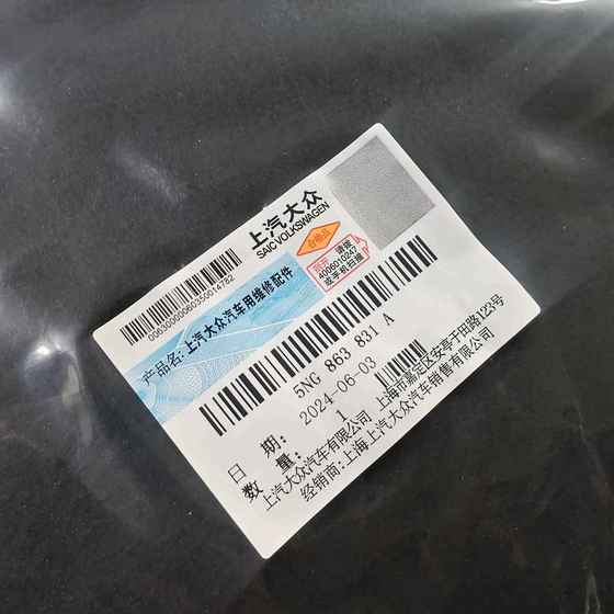 폭스 바겐 24 Tiguan L 엔진 후드 사운드 절연면 열열 단열면 커버 라이닝 보드 목사 흡수면 원본 폭스 바겐 24 Tiguan L 엔진 후드 사운드 절연면 열열 단열면 커버 라이닝 보드 목사 흡수면 원본