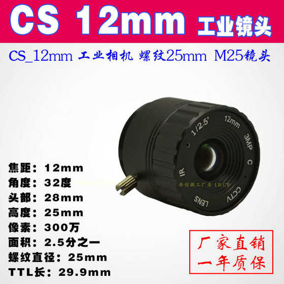 3 백만 5-50mm 수동 줌 HD CS 산업용 카메라 2.8 4 6 8 12 16mm M25 렌즈 3 백만 5-50mm 수동 줌 HD CS 산업용 카메라 2.8 4 6 8 12 16mm M25 렌즈