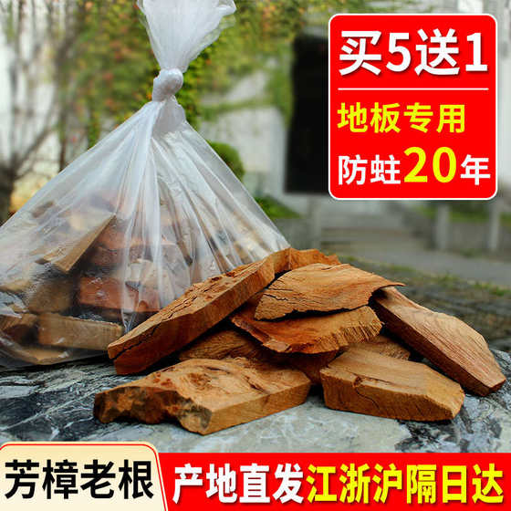 단단한 나무 바닥, 천연 캄포 트리, 오래된 뿌리 슬라이스, 순수한 로그, 붉은 캄포 목재 블록 스트립, 곤충 방지제, 수분 가루를위한 특수 단단한 나무 바닥, 천연 캄포 트리, 오래된 뿌리 슬라이스, 순수한 로그, 붉은 캄포 목재 블록 스트립, 곤충 방지제, 수분 가루를위한 특수