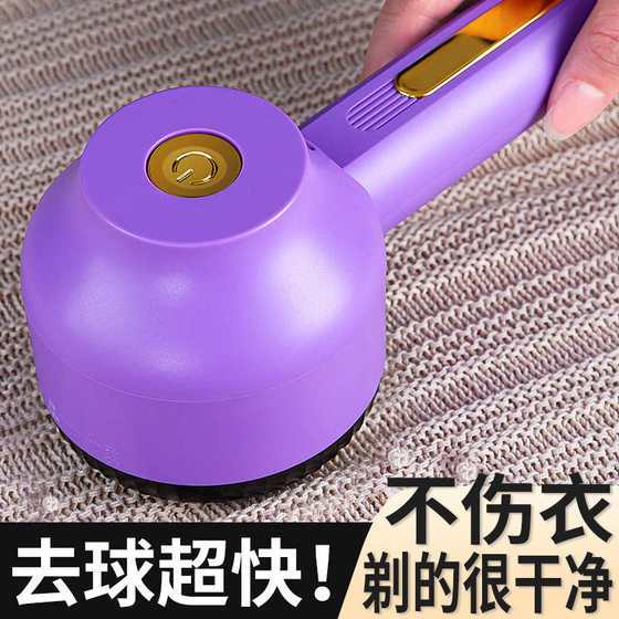 Hair ball trimmer shaver clothes ball removal machine household rechargeable shaver ball removal machine Hair ball trimmer shaver clothes ball removal machine household rechargeable shaver ball removal machine
