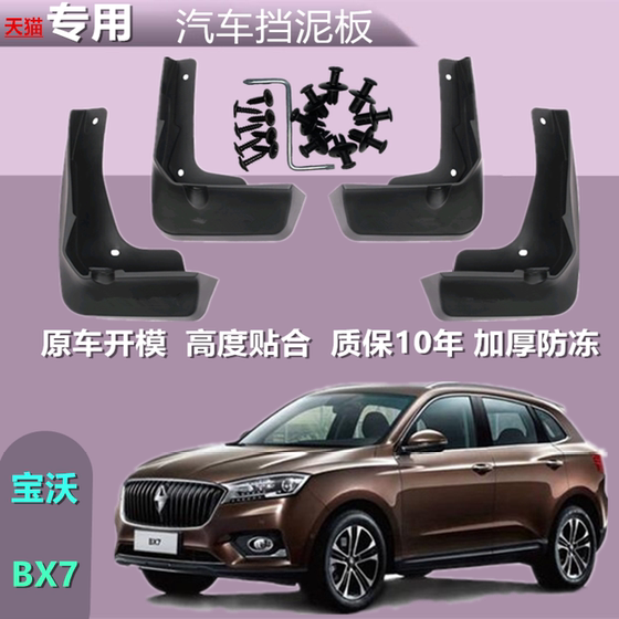 Bower BX7 펜더 오리지널 자동차 스크래치 스크래치 스크래치 소프트 플라스틱 전면 및 후면 휠 펜더 라이닝 액세서리에 적합합니다. Bower BX7 펜더 오리지널 자동차 스크래치 스크래치 스크래치 소프트 플라스틱 전면 및 후면 휠 펜더 라이닝 액세서리에 적합합니다.