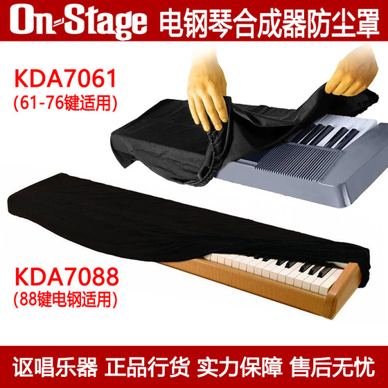 On Stage KDA7061 KDA7088 61/76/88 key electronic piano synthesizer electric piano dust cover
On Stage KDA7061 KDA7088 61/76/88 key electronic piano synthesizer electric piano dust cover