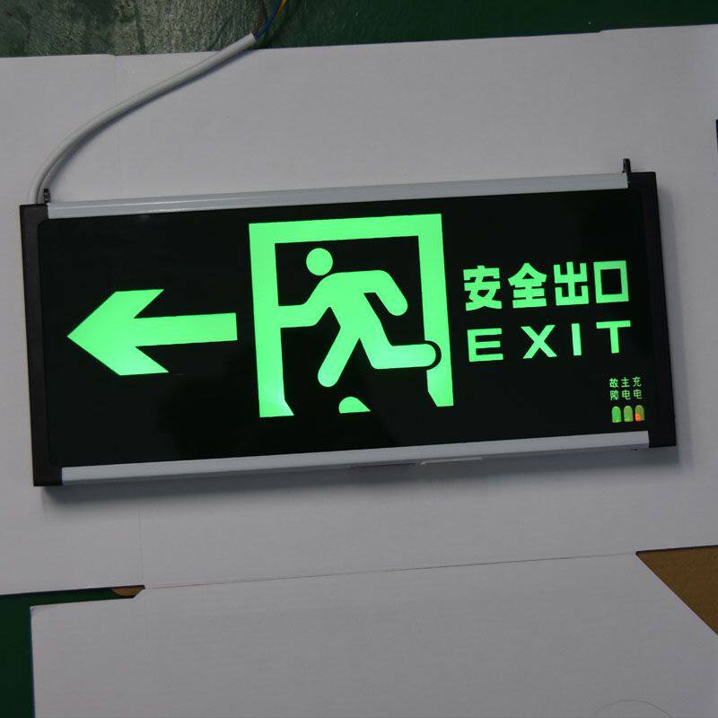 exit安全出口单双面英文安全出口标识牌标志灯24v36v220v含蓄电池