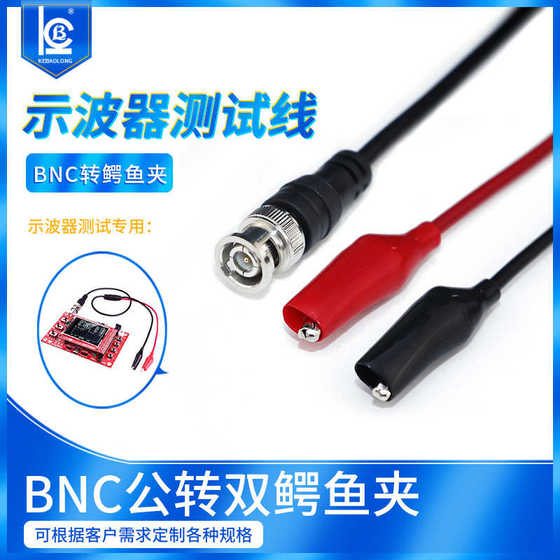 BNC 남성-더블 악어 클립 클립 Q9 헤드-이중 클립 테스트 연결 케이블 오실로스코프 신호 소스 BNC에서 클램프 케이블 BNC 남성-더블 악어 클립 클립 Q9 헤드-이중 클립 테스트 연결 케이블 오실로스코프 신호 소스 BNC에서 클램프 케이블
