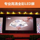 Tianjin LED 풀 컬러 디스플레이 야외 P4 무대 스 플라이 싱 큰 화면 실내 P2 라이브 룸 TV 벽 Tianjin LED 풀 컬러 디스플레이 야외 P4 무대 스 플라이 싱 큰 화면 실내 P2 라이브 룸 TV 벽