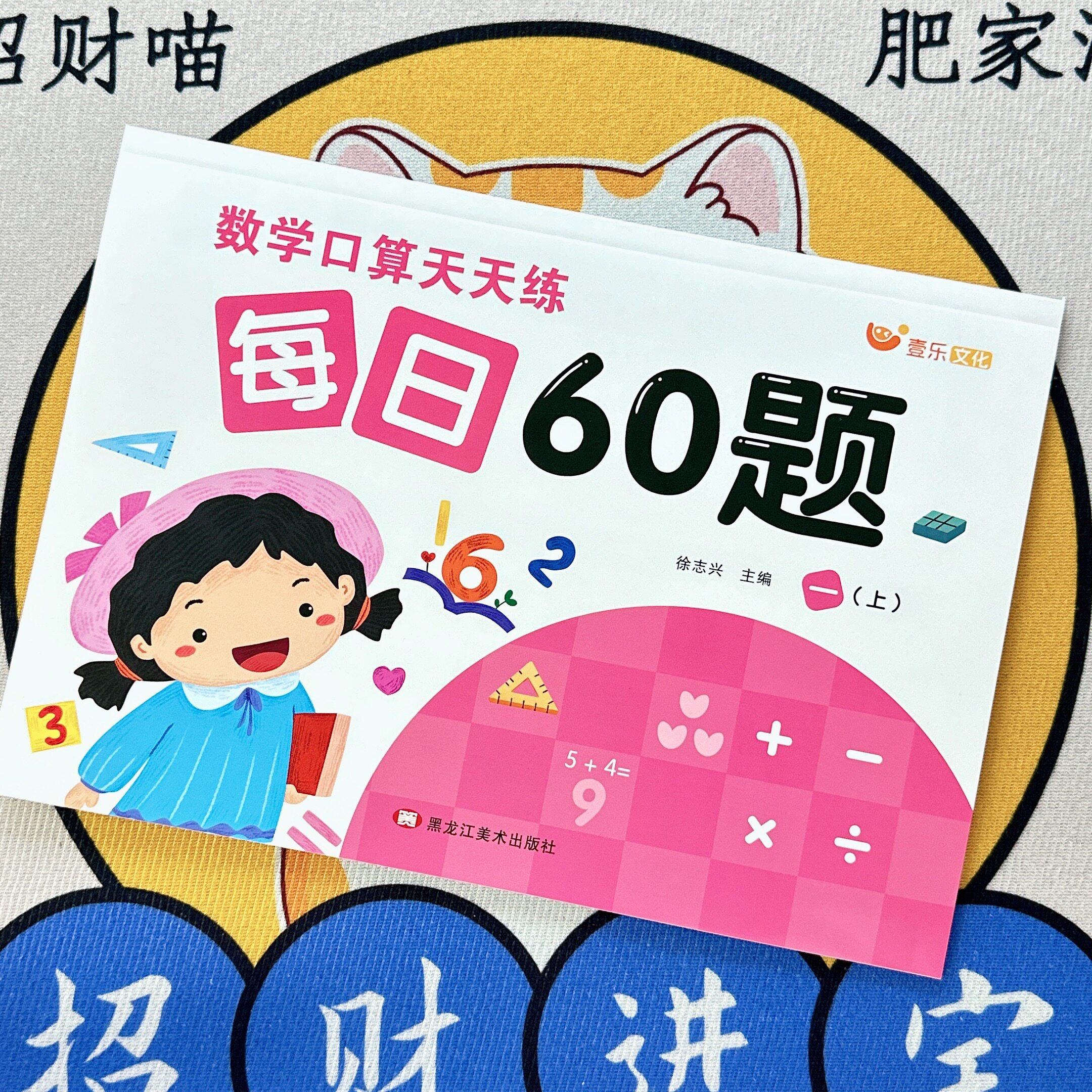 一年级上下册口算题课本同步卡数学口算天天练专项练习册20 100以内