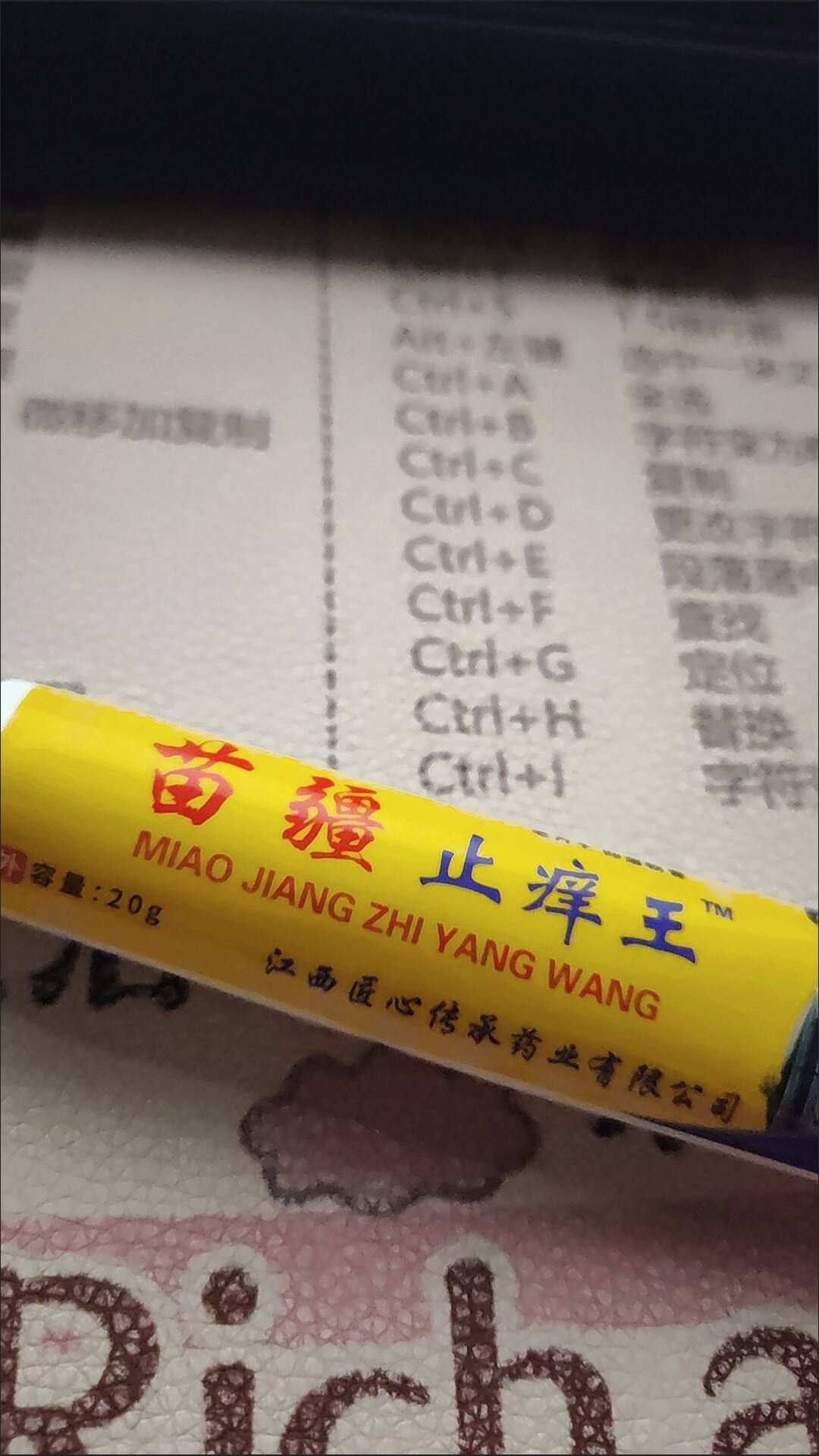 正宗苗疆止痒膏强效皮肤皮癣瘙痒杀菌全身止痒