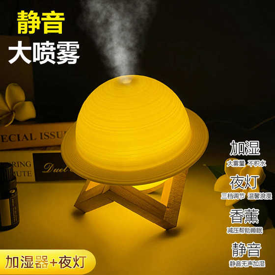 3D 토성 가습기 USB 침실 거실 물 보충 에어 3 색 LED 램프 데스크 램프 야간 램프 가정용 3D 토성 가습기 USB 침실 거실 물 보충 에어 3 색 LED 램프 데스크 램프 야간 램프 가정용