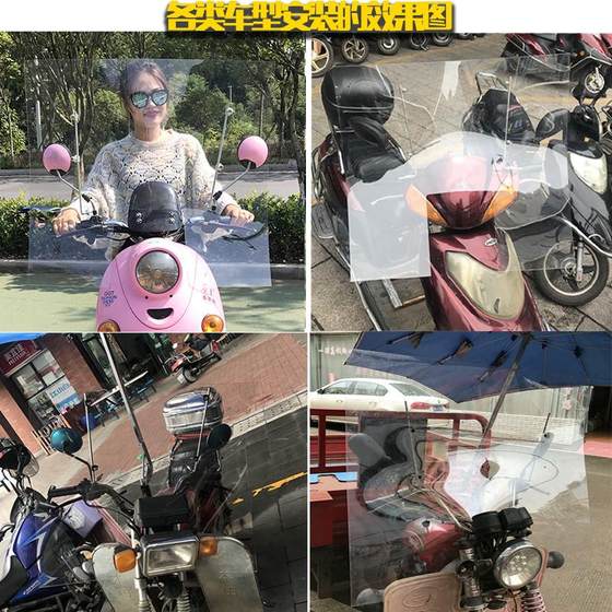 오토바이 전기 차량 범용 전면 앞 유리 판 고화도 초대형 투명한 세발 자전거 스쿠터 겨울 앞 유리 수정 오토바이 전기 차량 범용 전면 앞 유리 판 고화도 초대형 투명한 세발 자전거 스쿠터 겨울 앞 유리 수정