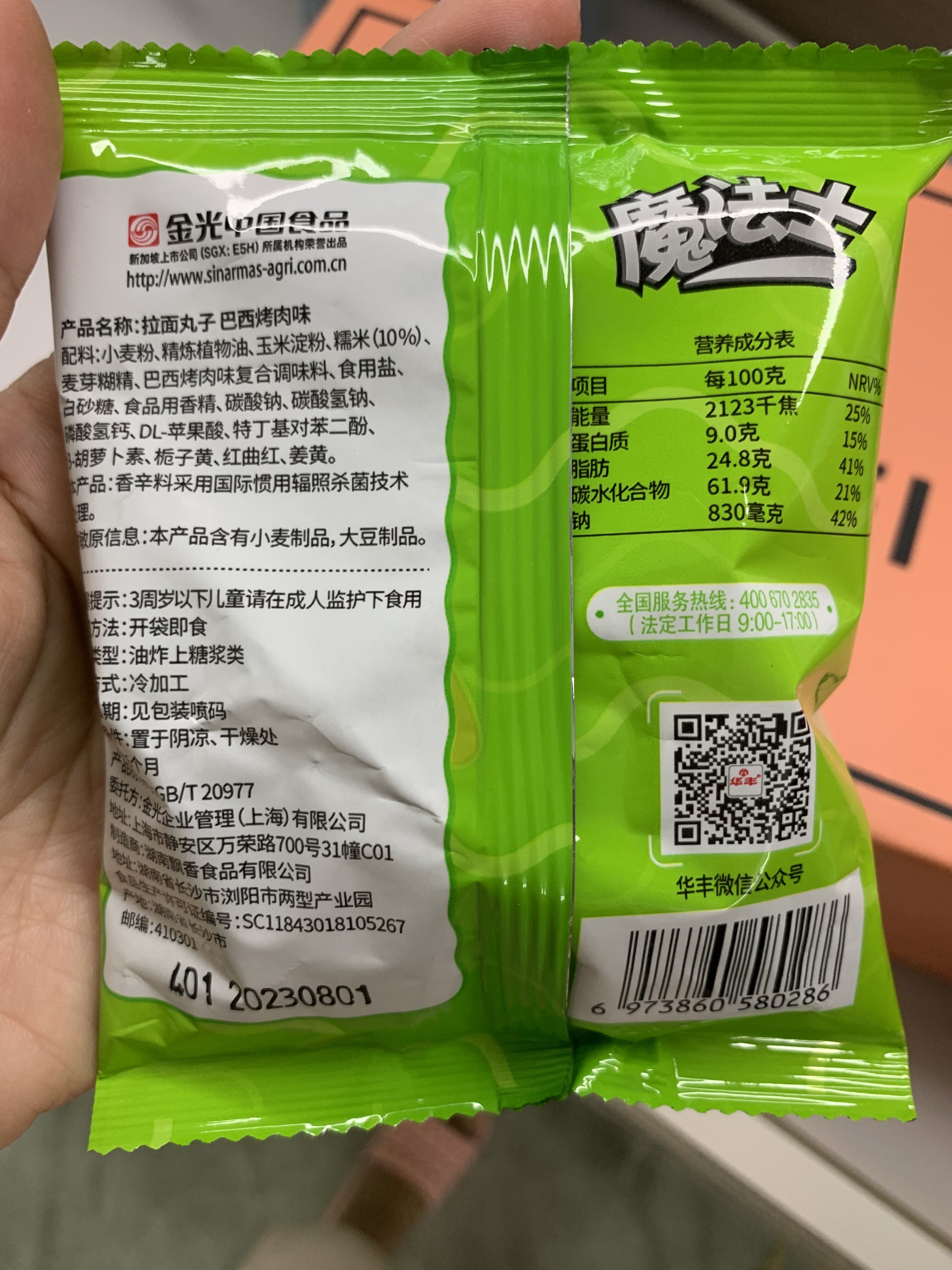 魔法士拉面丸子干脆面500g使用