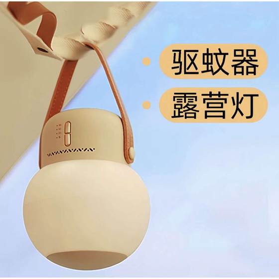 야외 모기 전리음 침묵 전기 모기 반전식 액체 캠핑 램프 USB 충전식 유아와 어린 아이들 임신 여성 모기 퇴치 램프 야외 모기 전리음 침묵 전기 모기 반전식 액체 캠핑 램프 USB 충전식 유아와 어린 아이들 임신 여성 모기 퇴치 램프
