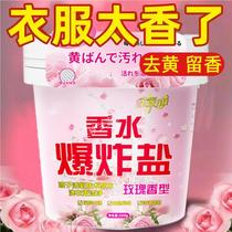 Explosive salt laundry detergent to remove stains remove yellowing and whiten infants and young children sodium peroxycarbonate in bulk 5 catties flagship store