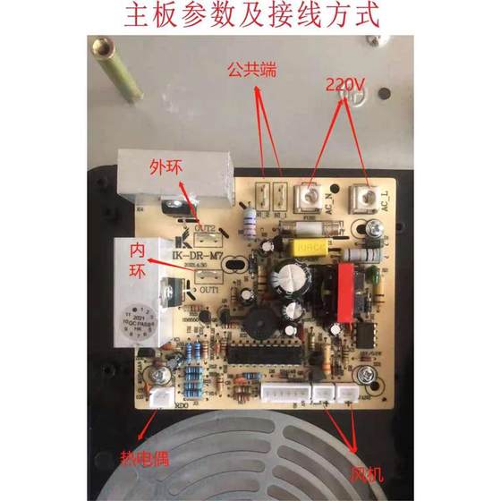 와이어 제어 핫 포트 전기 세라믹 스토브 액세서리 마더 보드 램프 보드 5000W 미만의 전원이있는 라이트 오븐 제어 보드 세트 와이어 제어 핫 포트 전기 세라믹 스토브 액세서리 마더 보드 램프 보드 5000W 미만의 전원이있는 라이트 오븐 제어 보드 세트