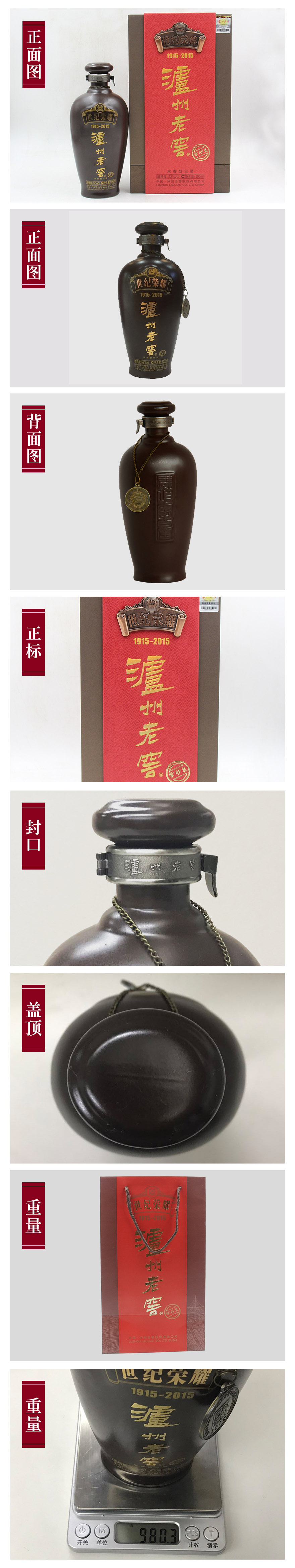 【54】2012年 泸州老窖世纪荣耀紫砂装 52度 500ml 一