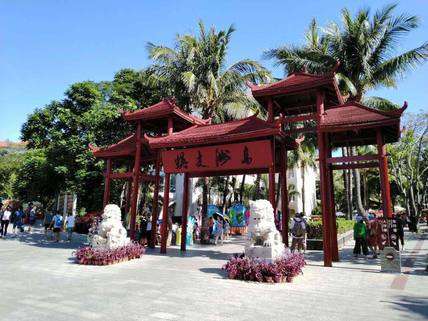 蜈支洲岛旅游风景区观日岩