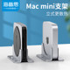 Haibeisi Macmini 수직 호스트 스탠드 데스크탑 열 방출 Mac 미니베이스 미니 컴퓨터 수직 스트레이트 Haibeisi Macmini 수직 호스트 스탠드 데스크탑 열 방출 Mac 미니베이스 미니 컴퓨터 수직 스트레이트