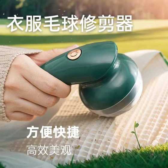 Household Clothing Ball Trimmer Handheld Hair Removal Ball Convenient Hair Removal Charging Pilling Shaver Machine Lightweight
Household Clothing Ball Trimmer Handheld Hair Removal Ball Convenient Hair Removal Charging Pilling Shaver Machine Lightweight