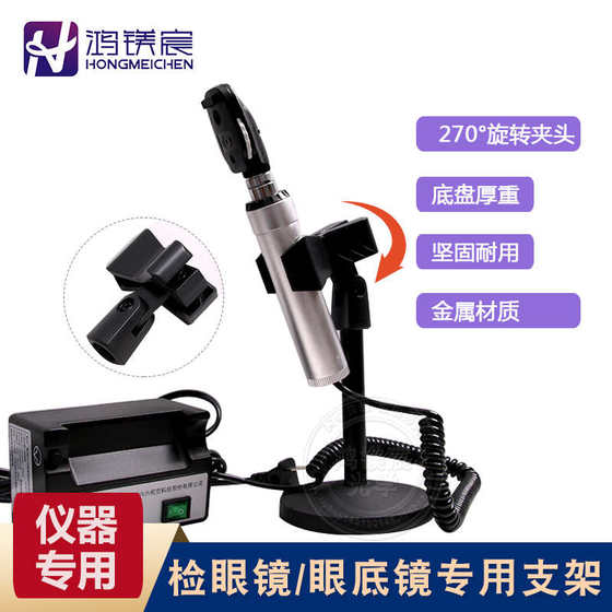 Glasses store inspection glasses stand metal pigeon stand floor-standing fundus lens frame glasses table rack
Glasses store inspection glasses stand metal pigeon stand floor-standing fundus lens frame glasses table rack