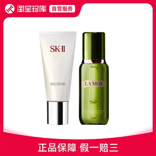 海蓝之谜&SK-II 海蓝之谜 补水保湿CP 舒透洁面霜+新版修护精萃液