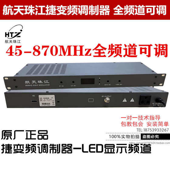 항공 우주 Zhujiang 전체 채널 JIE 주파수 변환기 케이블 TV 모뎀 조절 가능한 변조기 45-860 항공 우주 Zhujiang 전체 채널 JIE 주파수 변환기 케이블 TV 모뎀 조절 가능한 변조기 45-860