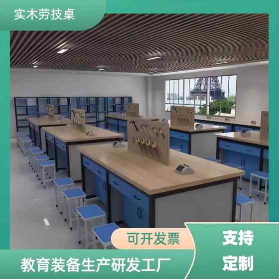 초등학교 및 중등 학교를위한 노동 및 기술 실험 테이블의 일반 결합 작업 테이블 초등학교 및 중등 학교를위한 노동 및 기술 실험 테이블의 일반 결합 작업 테이블