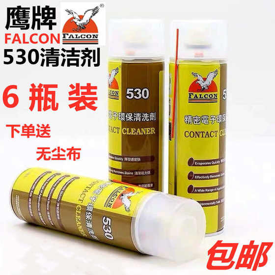 Eagle Brand Falcon530 클리너 필름 제거 마더 보드 화면 휴대 전화 카메라 연락처 센서 청소 에이전트 Eagle Brand Falcon530 클리너 필름 제거 마더 보드 화면 휴대 전화 카메라 연락처 센서 청소 에이전트
