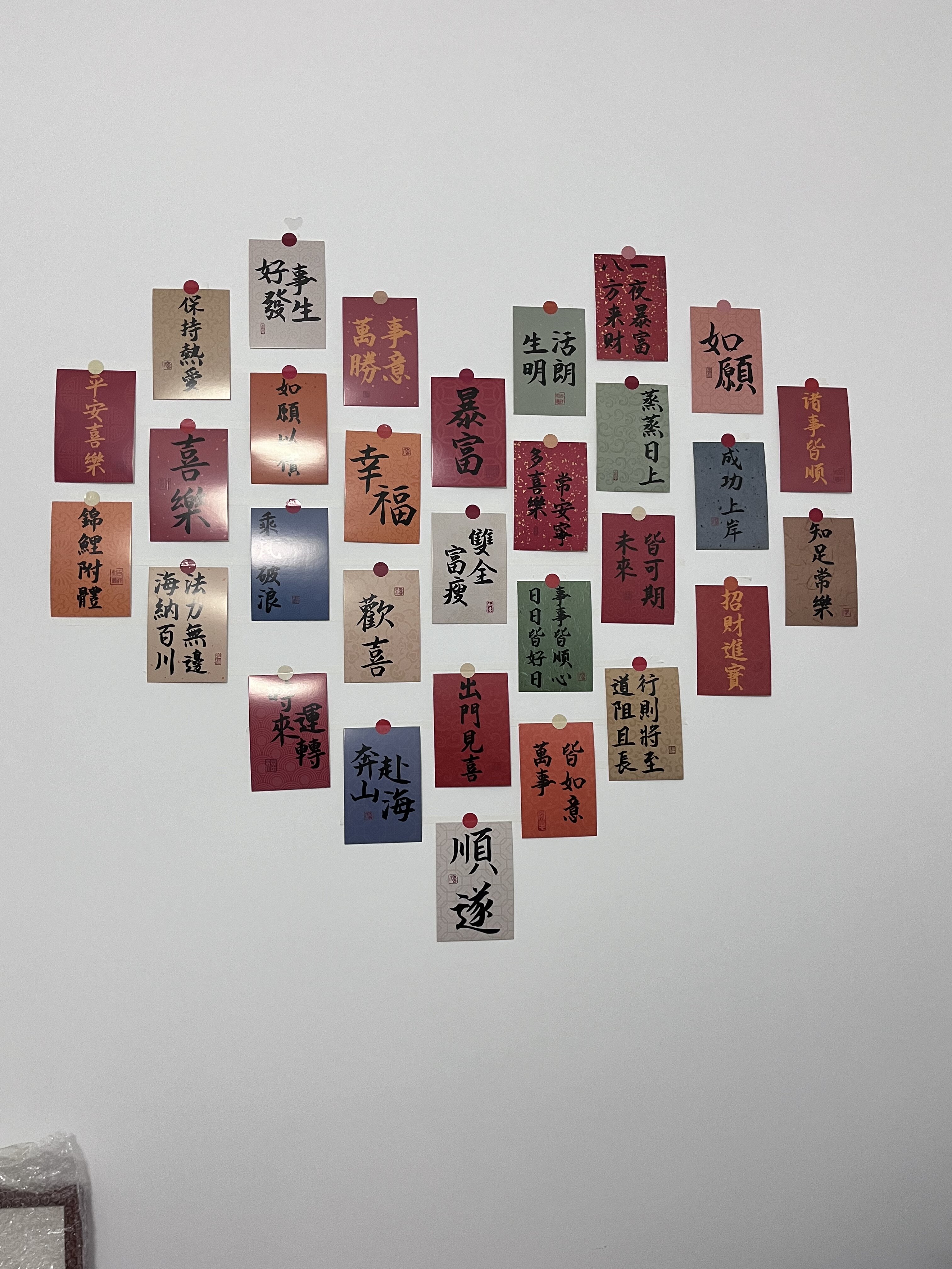 糊涂娘娘时来运转卡片布置墙面新年装饰祝福文字背景墙贴纸明信片