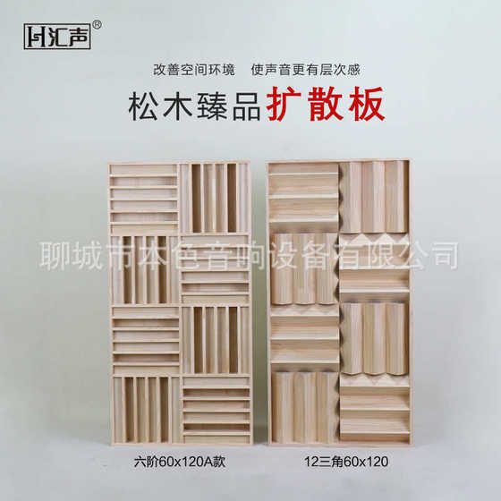 Solid wood pine diffusion board fever solid wood HIFI audio and video module decoration secondary remainder sponge home theater
Solid wood pine diffusion board fever solid wood HIFI audio and video module decoration secondary remainder sponge home theater