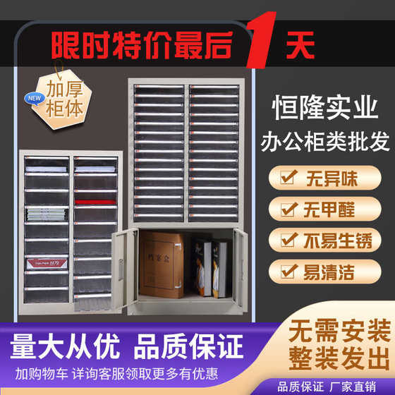 Steel A4 file cabinet drawer contract information archive certificate multi-layer classification sample storage and sorting efficiency cabinet
Steel A4 file cabinet drawer contract information archive certificate multi-layer classification sample storage and sorting efficiency cabinet