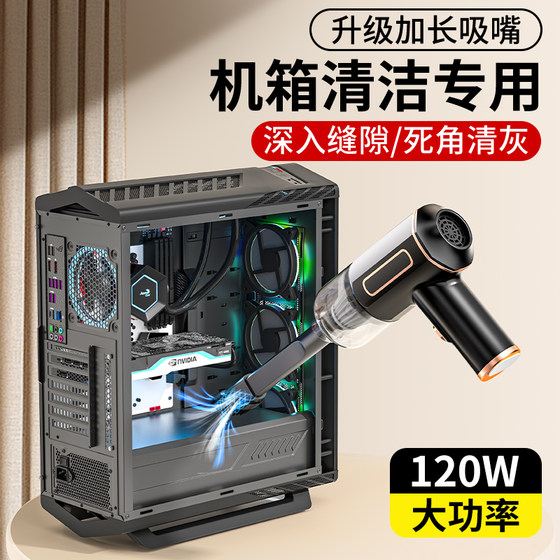 컴퓨터 진공 청소기 키보드 섀시 청소 차량 장착 자동차 가정용 이중 목적 슈퍼 흡입 고전력 소형 핸드 헬드 컴퓨터 진공 청소기 키보드 섀시 청소 차량 장착 자동차 가정용 이중 목적 슈퍼 흡입 고전력 소형 핸드 헬드