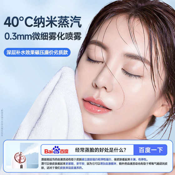 이중 뜨겁고 차가운 얼굴 증기선 나노 스프레이 급수 미용실 안면 응용 세대 특별 훈증 증기 가습기 이중 뜨겁고 차가운 얼굴 증기선 나노 스프레이 급수 미용실 안면 응용 세대 특별 훈증 증기 가습기