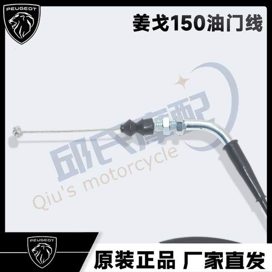 로고 Motoro Django QP150-C/2C/3C 오리지널 스로틀 케이블 커스텀 리프팅 케이블에 적합합니다. 로고 Motoro Django QP150-C/2C/3C 오리지널 스로틀 케이블 커스텀 리프팅 케이블에 적합합니다.