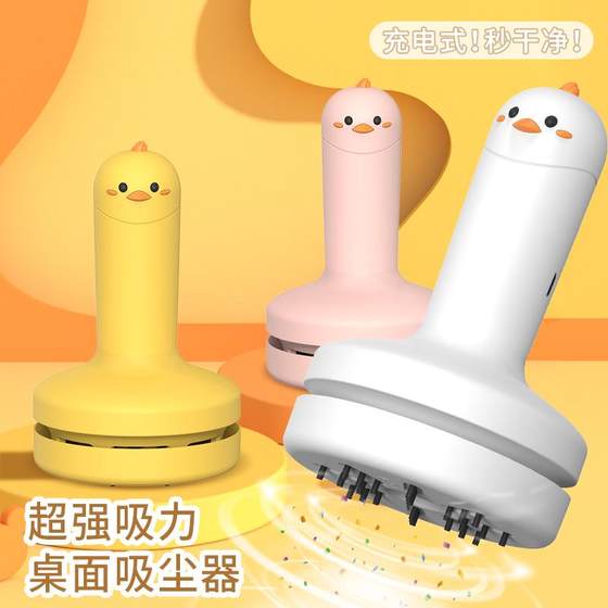 Phinesi 학생 Xiaohuang 치킨 데스크탑 진공 청소기 높은 흡입 지우개 칩 청소기 키보드 진공 청소기 Phinesi 학생 Xiaohuang 치킨 데스크탑 진공 청소기 높은 흡입 지우개 칩 청소기 키보드 진공 청소기