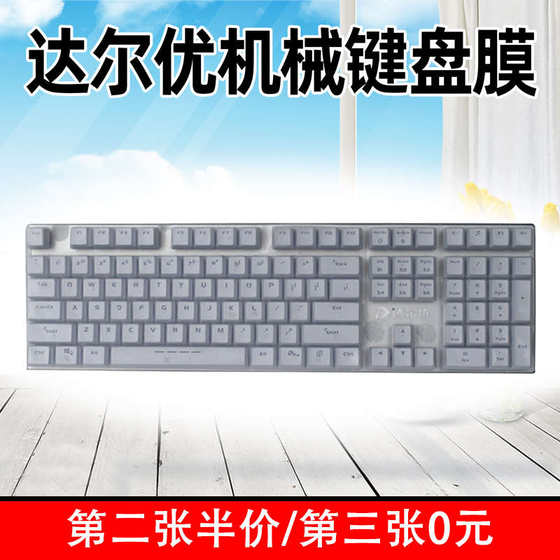 Daeryou Mechanic Alloy Edition EK815 키보드 보호 필름 EK812 EK820 EK807 EK810 더러움 Daeryou Mechanic Alloy Edition EK815 키보드 보호 필름 EK812 EK820 EK807 EK810 더러움
