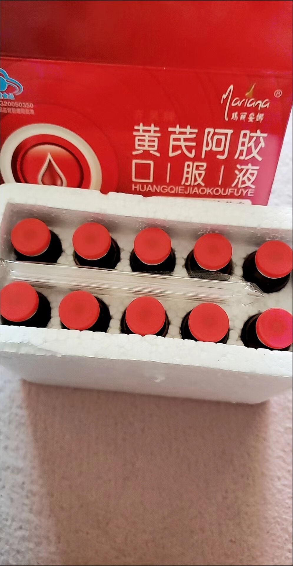黄芪阿胶口服液10支!使用