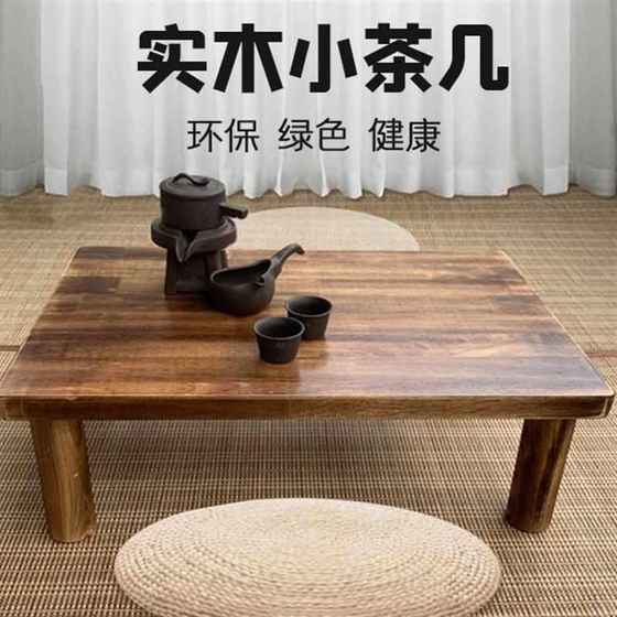 Solid wood Japanese tatami tea table simple bay window table kang table balcony low table Zen bay window sill small tea table
Solid wood Japanese tatami tea table simple bay window table kang table balcony low table Zen bay window sill small tea table