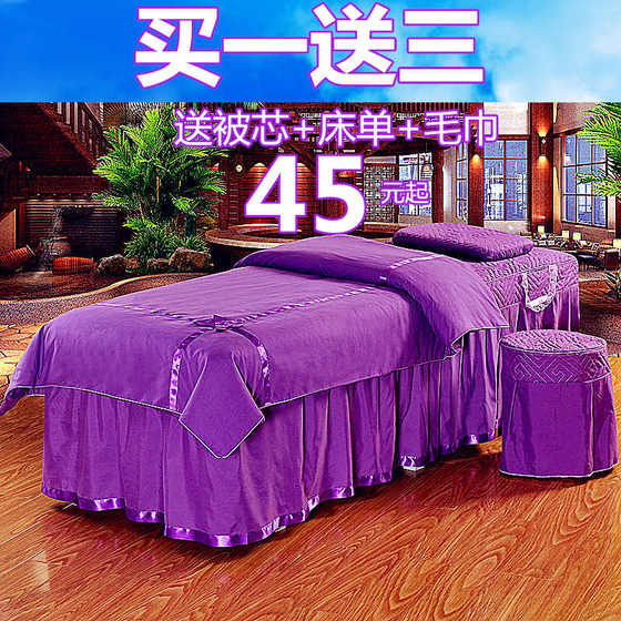 Promotional Solid Color Beauty Bed Cover Four Piece Set Beauty Salon Massage Therapy Massage Hair Washing Special Bed Cover Free Shipping Bed Cover Promotional Solid Color Beauty Bed Cover Four Piece Set Beauty Salon Massage Therapy Massage Hair Washing Special Bed Cover Free Shipping Bed Cover
