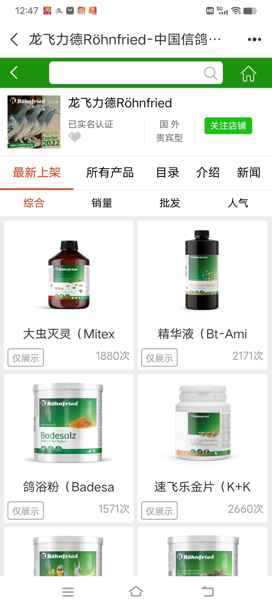 800克/badesalz/浴盐/鸽药进口沐浴黑森鸽浴粉