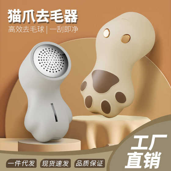 Manufacturer direct sales cross-border hair ball trimmer rechargeable household electric shaver USB shaving shaving hair remover
Manufacturer direct sales cross-border hair ball trimmer rechargeable household electric shaver USB shaving shaving hair remover