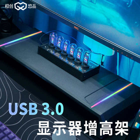 jichuang youpin computer monitor yal 높은 데스크탑 스토리지 다기능 USB3.0 스크린 높이기베이스 브래킷 jichuang youpin computer monitor yal 높은 데스크탑 스토리지 다기능 USB3.0 스크린 높이기베이스 브래킷