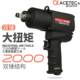 ACETEC ASTEK 1/2 공압 렌치 산업 등급 대형 토크 소형 에어 캐논 머신 어셈블리 자동 수리 도구 ACETEC ASTEK 1/2 공압 렌치 산업 등급 대형 토크 소형 에어 캐논 머신 어셈블리 자동 수리 도구
