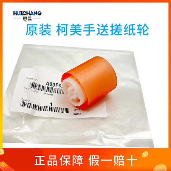 오리지널 Kemei C308 핸드 피드 픽업 휠 C368 C300I C360I 364 454 554 바이 패스 피드 휠 오리지널 Kemei C308 핸드 피드 픽업 휠 C368 C300I C360I 364 454 554 바이 패스 피드 휠