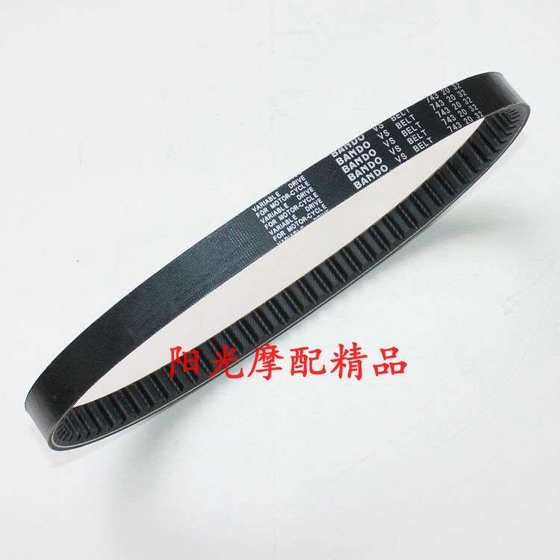 HJ125T-10A/10C Tianying HJ125T-10E/10G Yuexing 오토바이 변속기 벨트 드라이브 벨트에 적합합니다. HJ125T-10A/10C Tianying HJ125T-10E/10G Yuexing 오토바이 변속기 벨트 드라이브 벨트에 적합합니다.