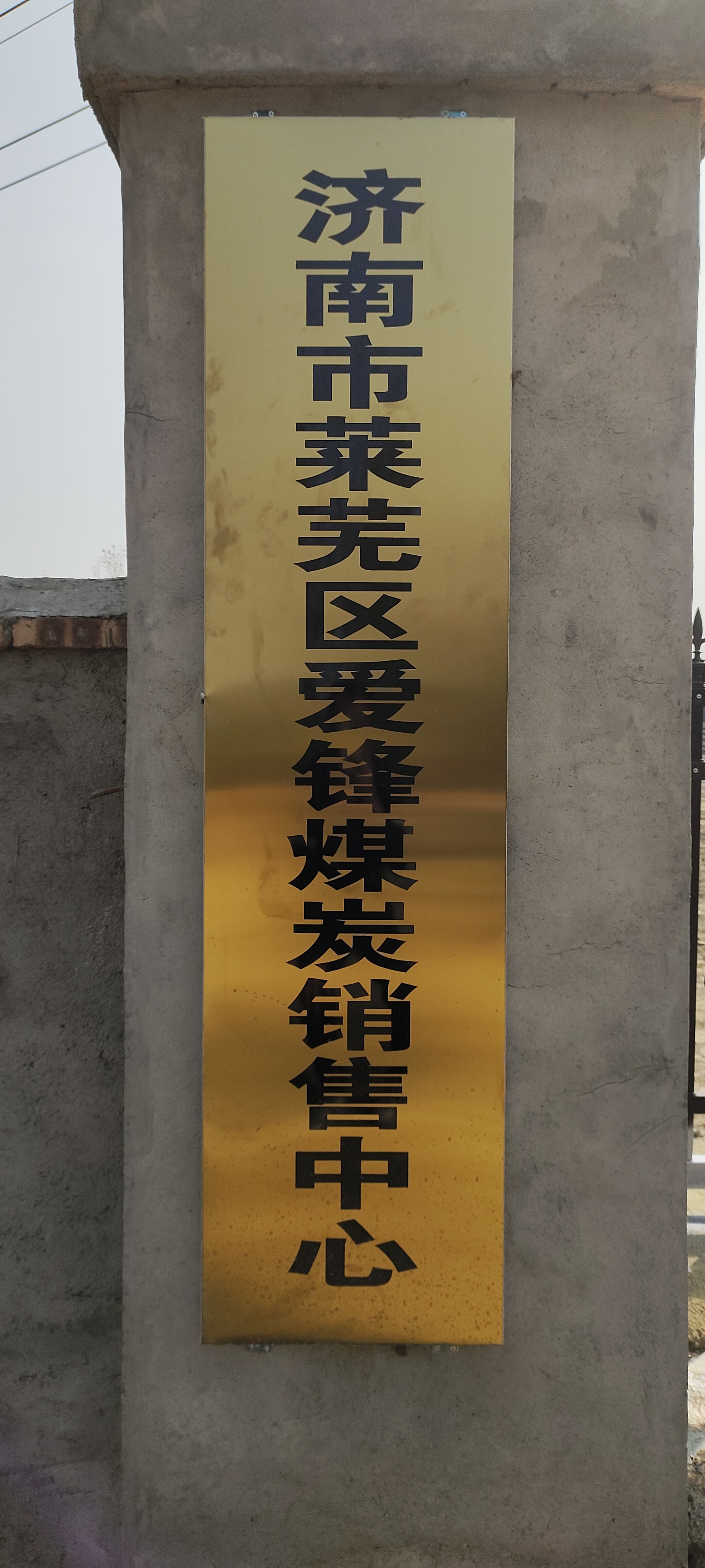 304不锈钢公司门牌腐蚀广告牌厂牌户外招牌牌匾铜牌定做定制牌子