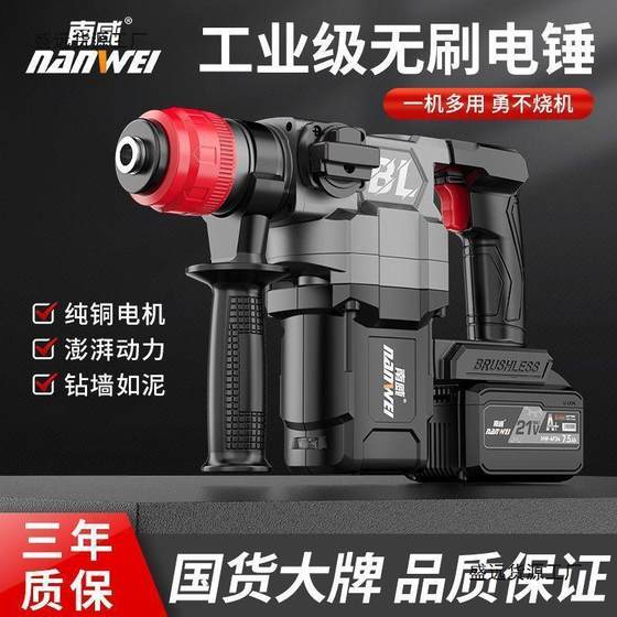 Nanwei 브러시리스 충전 전기 해머 리튬 배터리 충격 드릴 전기 픽 전기 드릴 듀얼 사용 Nanwei 전기 해머 베어 머신 Nanwei 브러시리스 충전 전기 해머 리튬 배터리 충격 드릴 전기 픽 전기 드릴 듀얼 사용 Nanwei 전기 해머 베어 머신