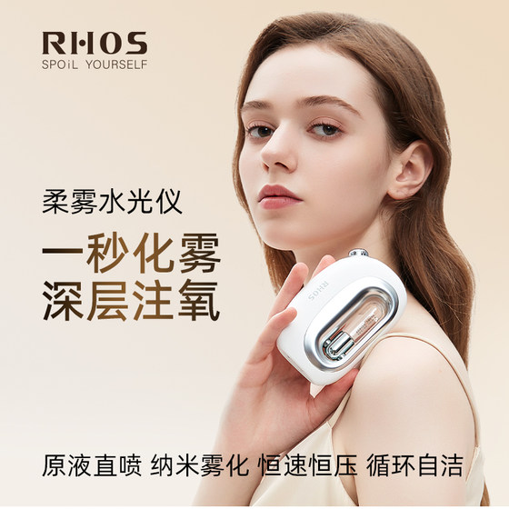 Rhos 나노 하이드레이팅 스프레이 뷰티 기기 물 라이트 계기 산소 주입 기기 가정용 휴대용 얼굴 증기 얼굴 악기 얼굴 미용 기기 Rhos 나노 하이드레이팅 스프레이 뷰티 기기 물 라이트 계기 산소 주입 기기 가정용 휴대용 얼굴 증기 얼굴 악기 얼굴 미용 기기