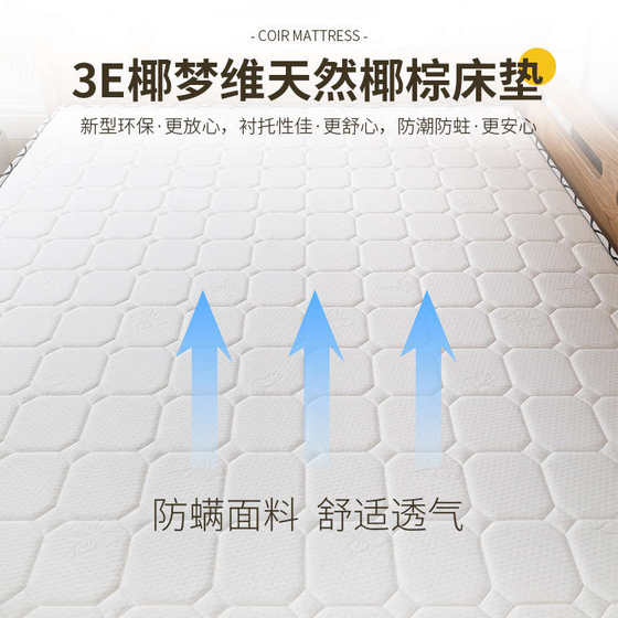 3E 환경 친화적 인 천연 코코넛 팜 매트리스 브라운 매트리스 1.35m 1.5m 맞춤 제작 경제 코코넛 팜 라텍스 매트리스 소프트 및 하드 패드 3E 환경 친화적 인 천연 코코넛 팜 매트리스 브라운 매트리스 1.35m 1.5m 맞춤 제작 경제 코코넛 팜 라텍스 매트리스 소프트 및 하드 패드