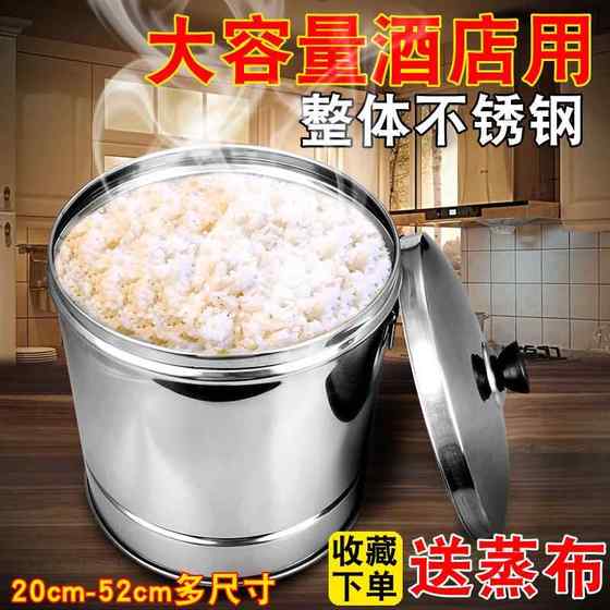 찐 쌀 나무 배럴 스테인리스 스틸 스팀 배럴 상업 찐 쌀통 찐 쌀 나무 쌀통 큰 두꺼운 증기선 가정 찐 쌀 나무 배럴 스테인리스 스틸 스팀 배럴 상업 찐 쌀통 찐 쌀 나무 쌀통 큰 두꺼운 증기선 가정